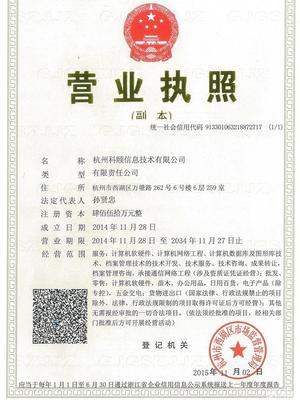 杭州科頤信息技術轉讓與技術咨詢 驅動企業數字化升級的重要引擎