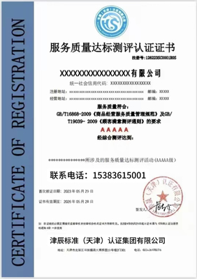 玖零零幺標準化服務 技術轉讓與咨詢的權威認證解決方案