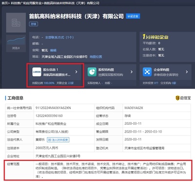 首航高科加碼口罩產(chǎn)業(yè)鏈 2000萬(wàn)成立子公司聚焦技術(shù)與咨詢